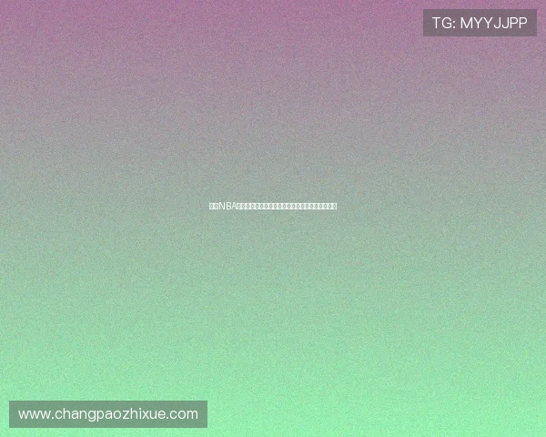 免费NBA篮球直播应用推荐让你随时随地畅享精彩比赛瞬间